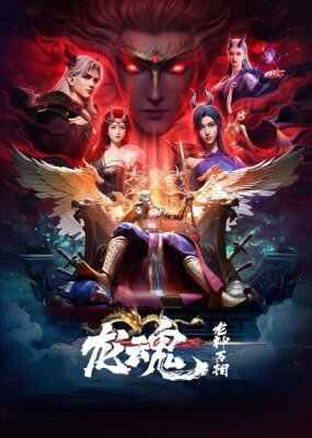 Душа дракона