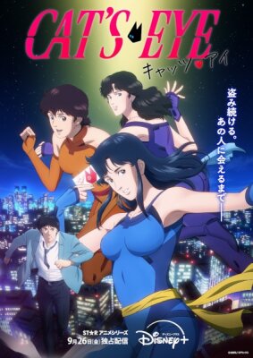 Кошачий глаз ONA