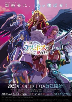 Шальной последний босс явился!