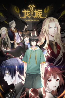 Дракон Раджа