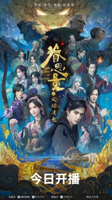 Провидение 2