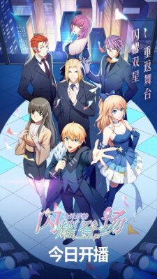 С сегодняшнего дня я — звезда! 2